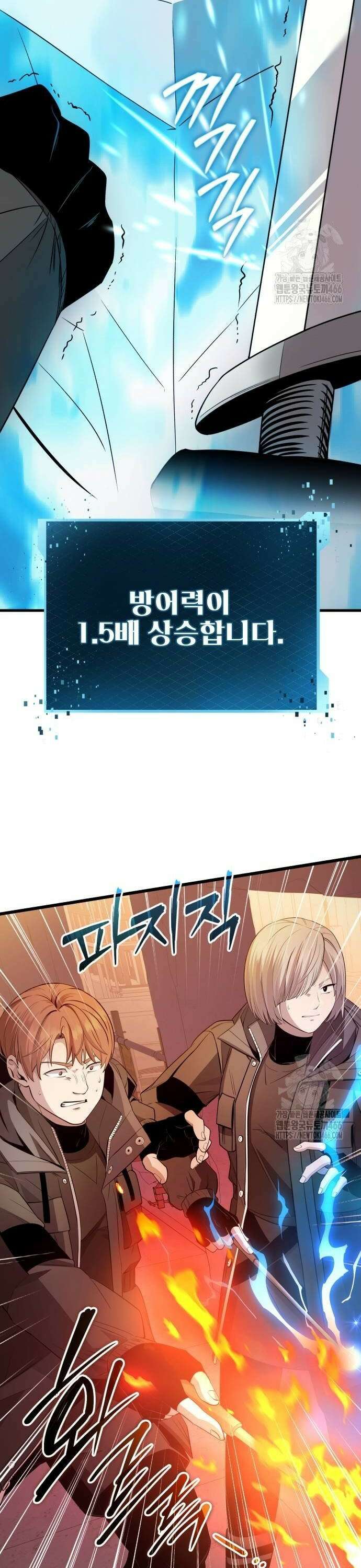 신화급 귀속 아이템을 손에 넣었다 2부 28화 - 야외합숙(4) 12