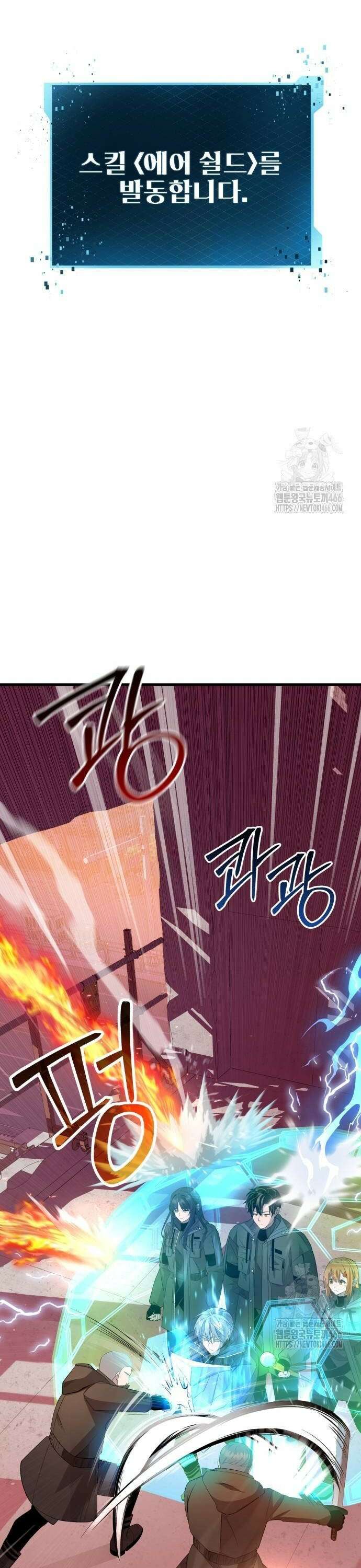 신화급 귀속 아이템을 손에 넣었다 2부 28화 - 야외합숙(4) 14