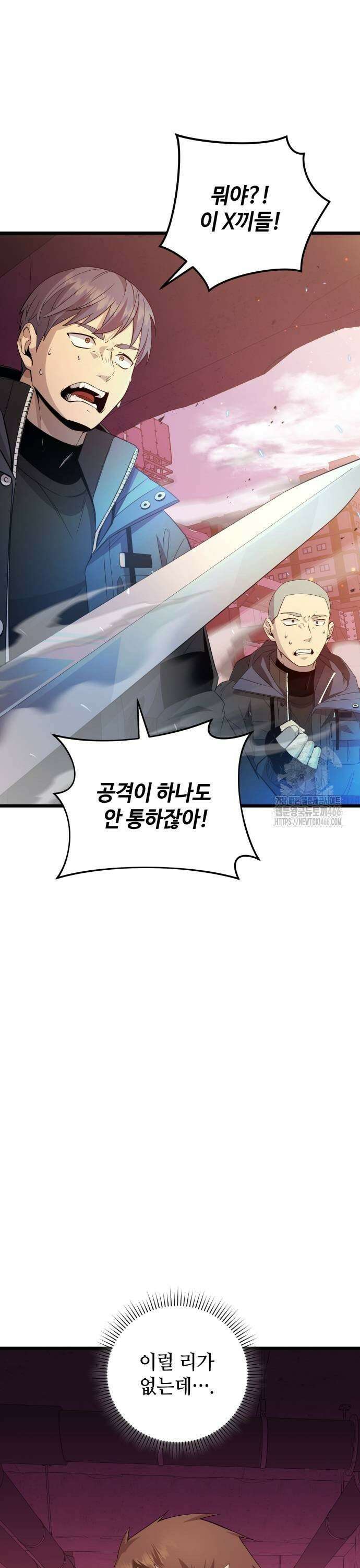 신화급 귀속 아이템을 손에 넣었다 2부 28화 - 야외합숙(4) 17