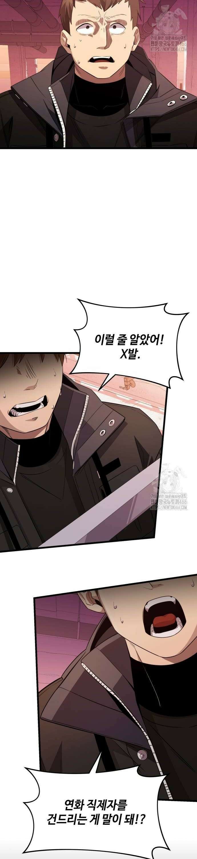 신화급 귀속 아이템을 손에 넣었다 2부 28화 - 야외합숙(4) 18