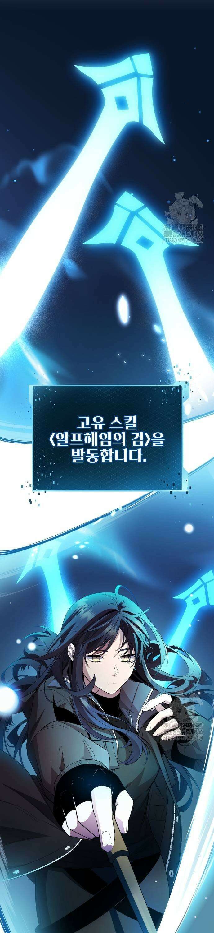 신화급 귀속 아이템을 손에 넣었다 2부 28화 - 야외합숙(4) 21