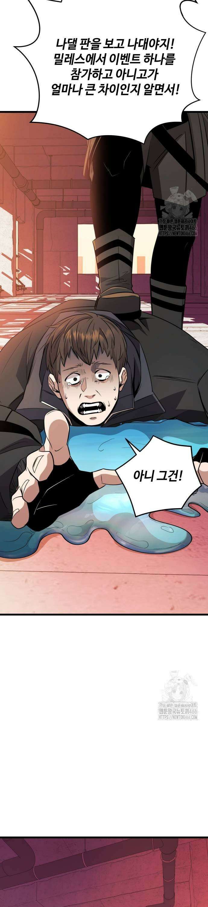 신화급 귀속 아이템을 손에 넣었다 2부 28화 - 야외합숙(4) 37