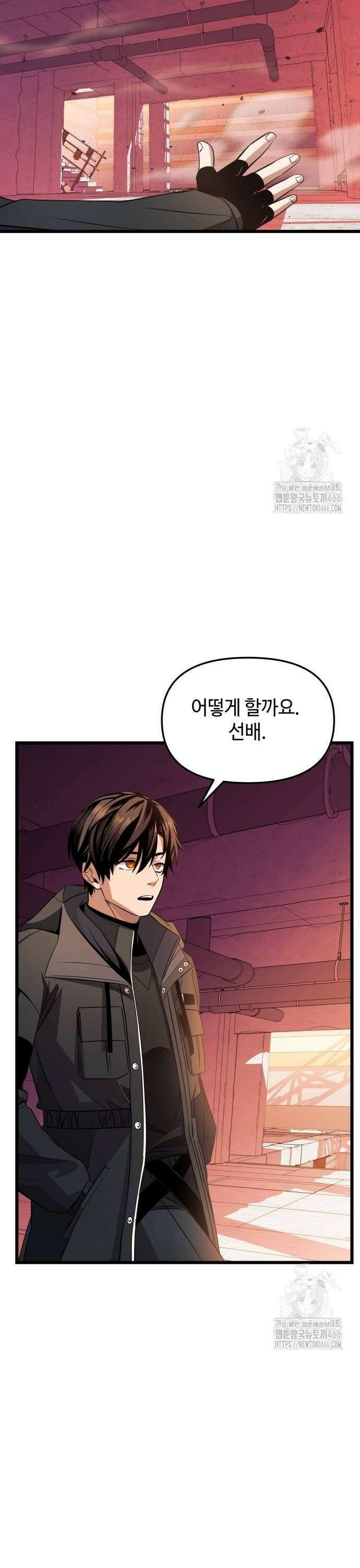 신화급 귀속 아이템을 손에 넣었다 2부 28화 - 야외합숙(4) 38