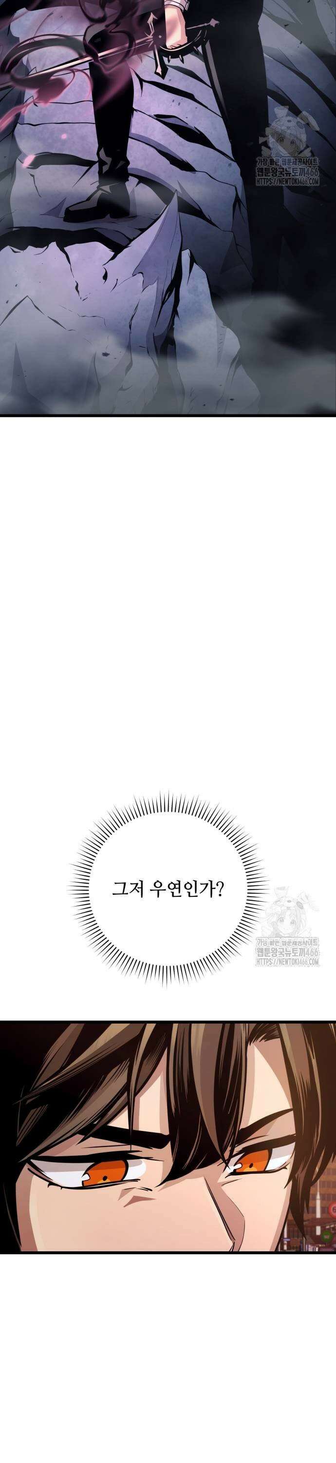 신화급 귀속 아이템을 손에 넣었다 2부 30화 - 야외합숙(6) 19