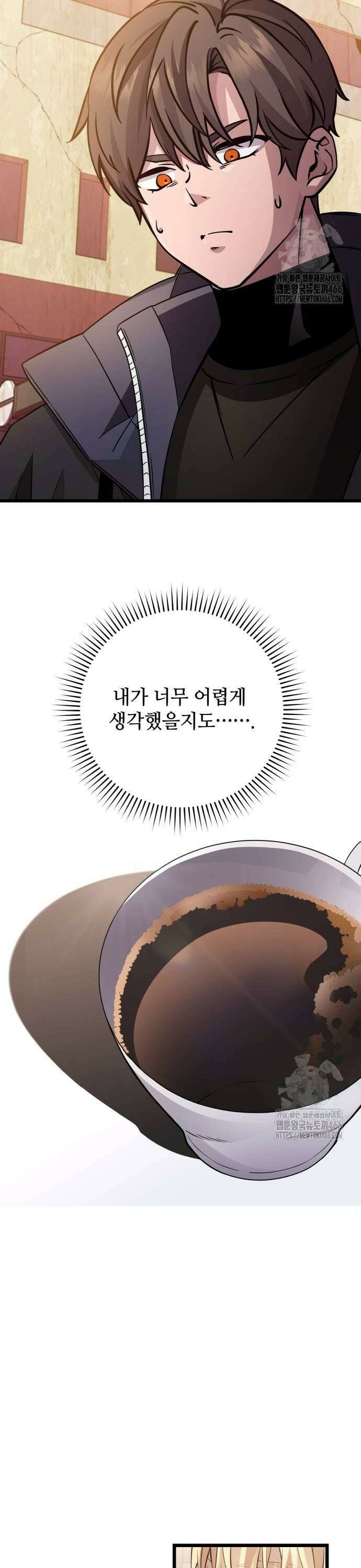 신화급 귀속 아이템을 손에 넣었다 2부 30화 - 야외합숙(6) 36
