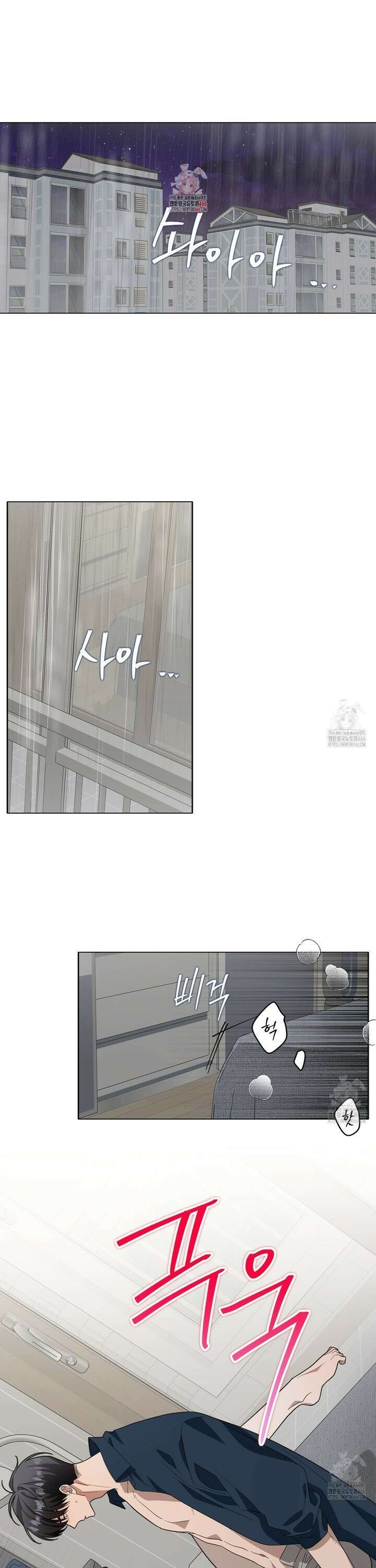 개 같은 한여름 27화 1