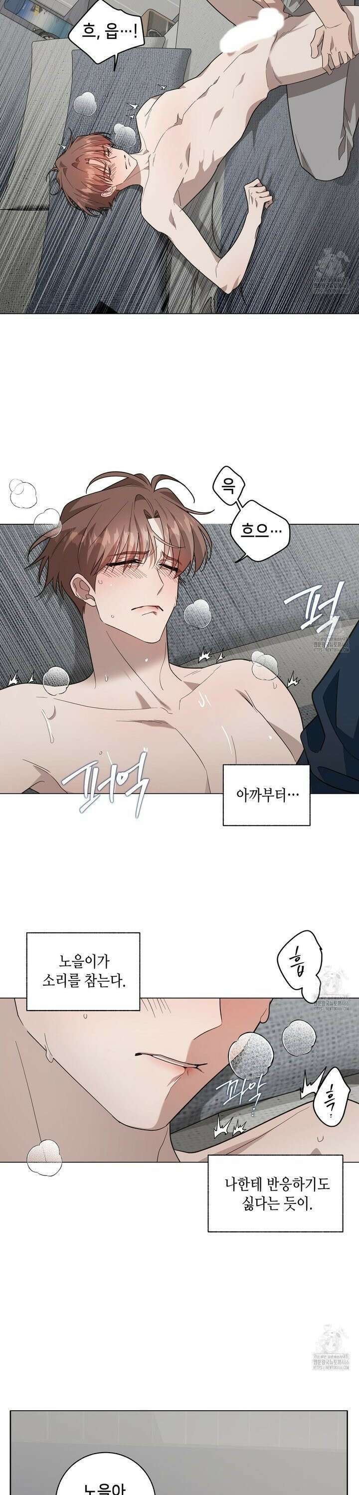 개 같은 한여름 27화 2