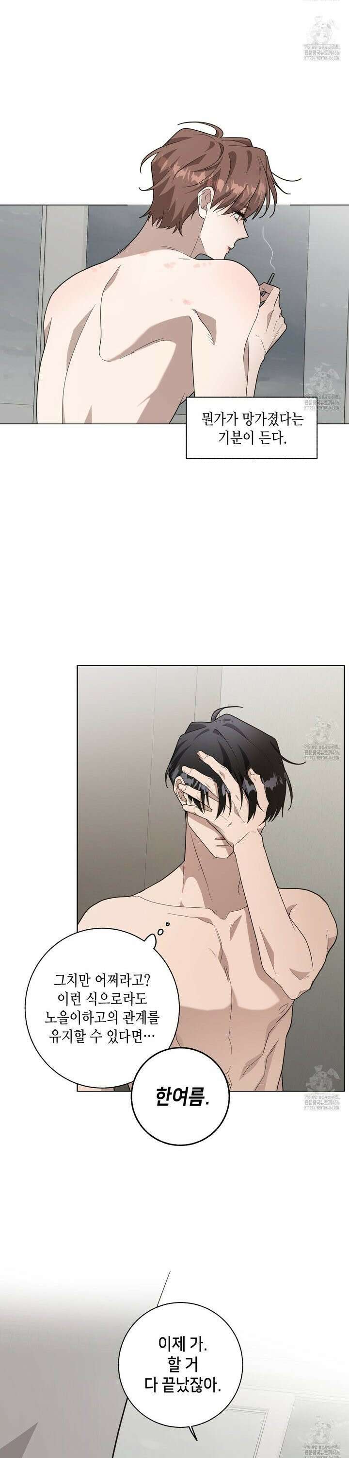 개 같은 한여름 27화 7