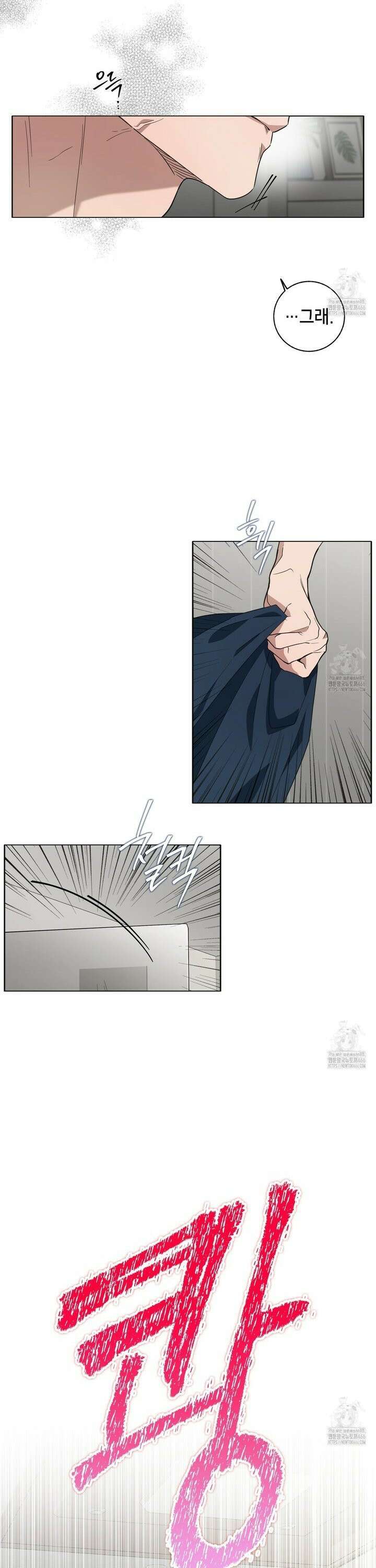 개 같은 한여름 27화 9