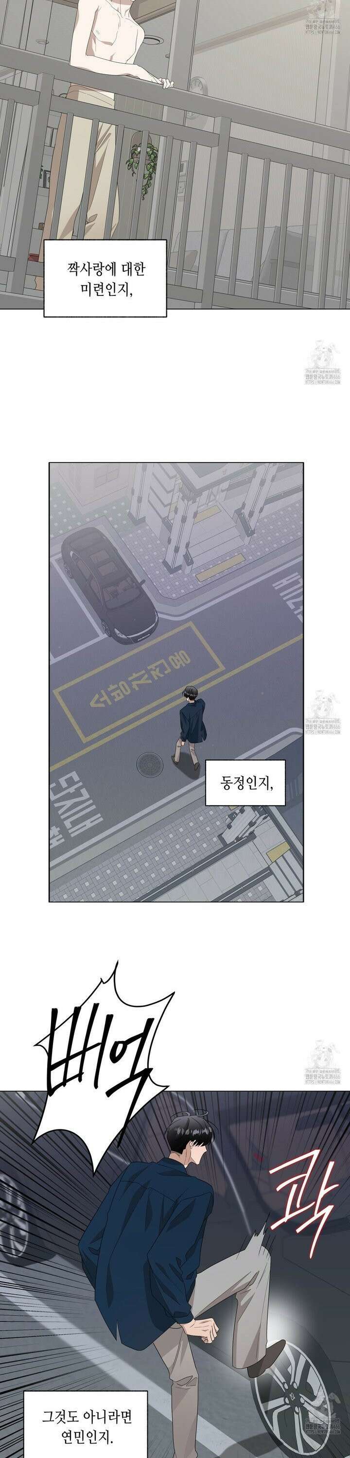 개 같은 한여름 27화 11