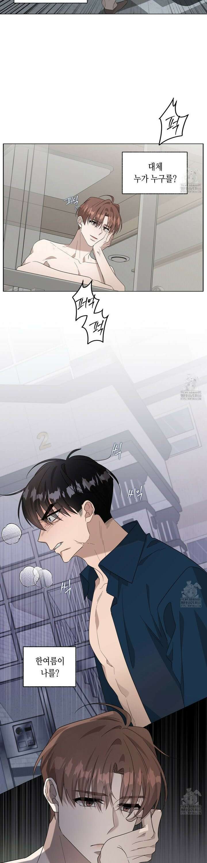 개 같은 한여름 27화 12