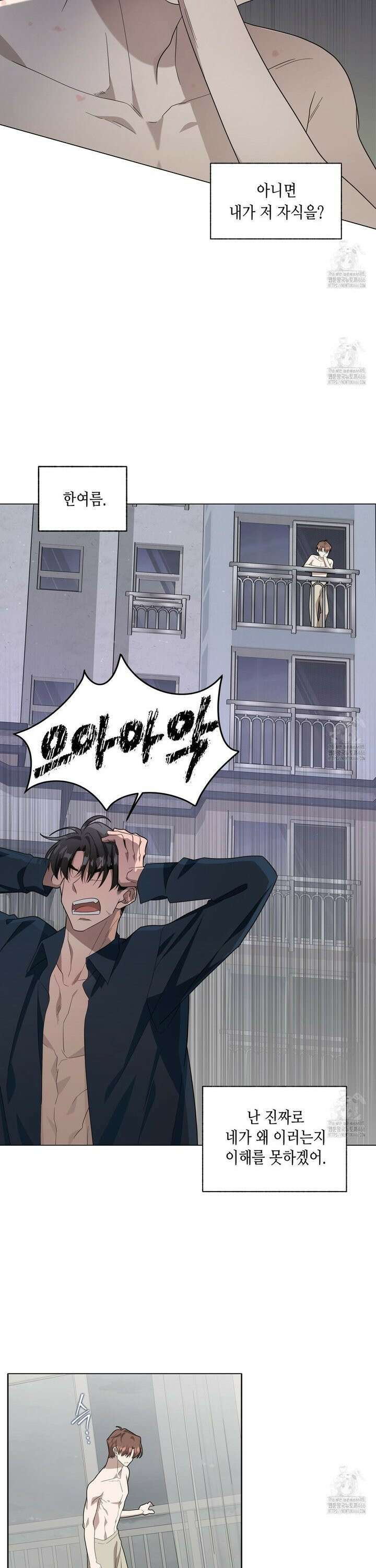 개 같은 한여름 27화 13