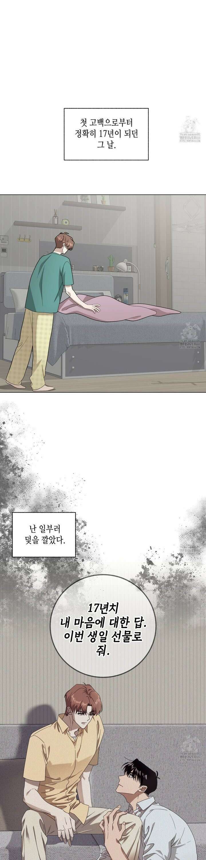 개 같은 한여름 27화 15