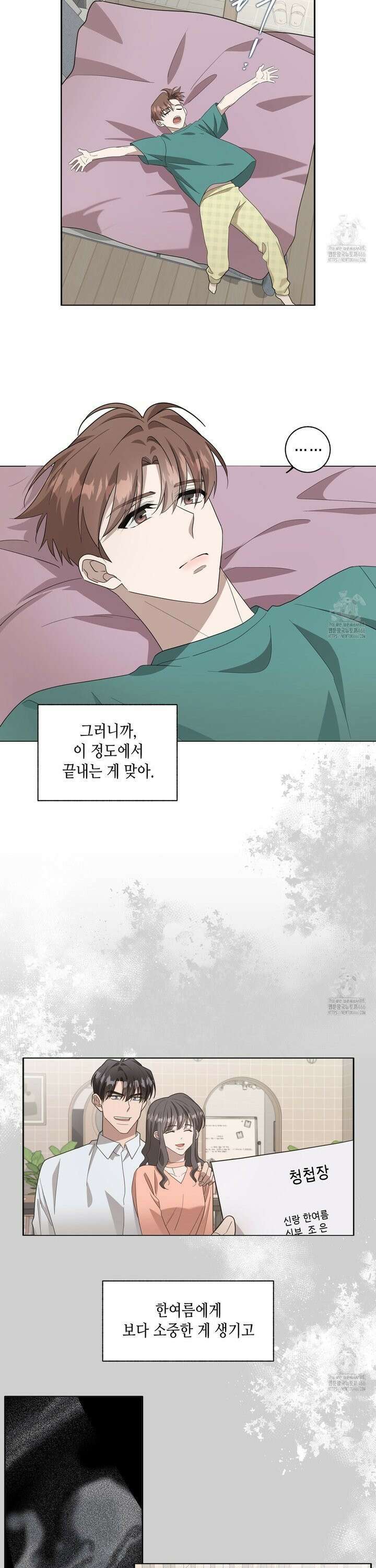 개 같은 한여름 27화 17