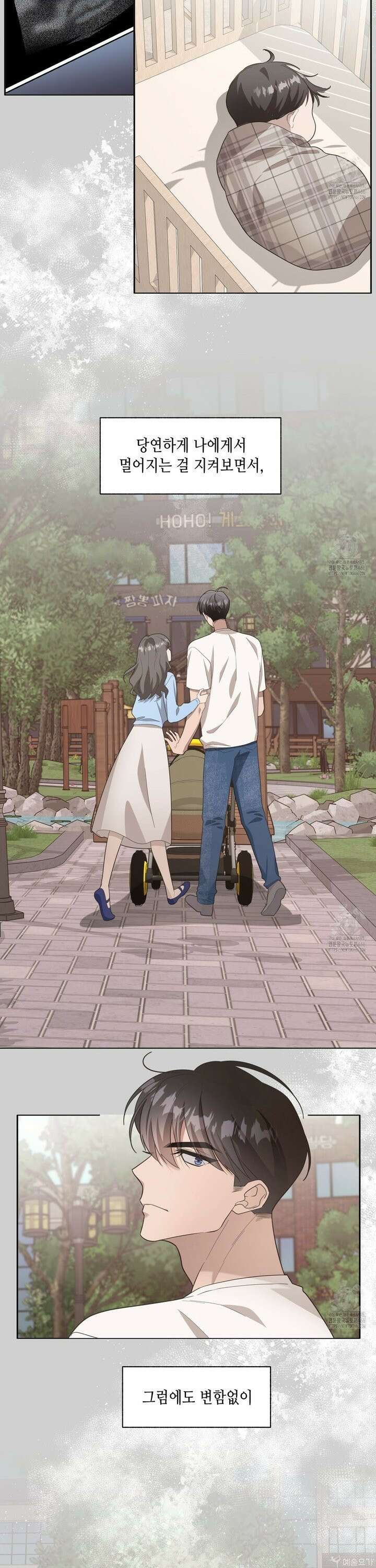 개 같은 한여름 27화 18