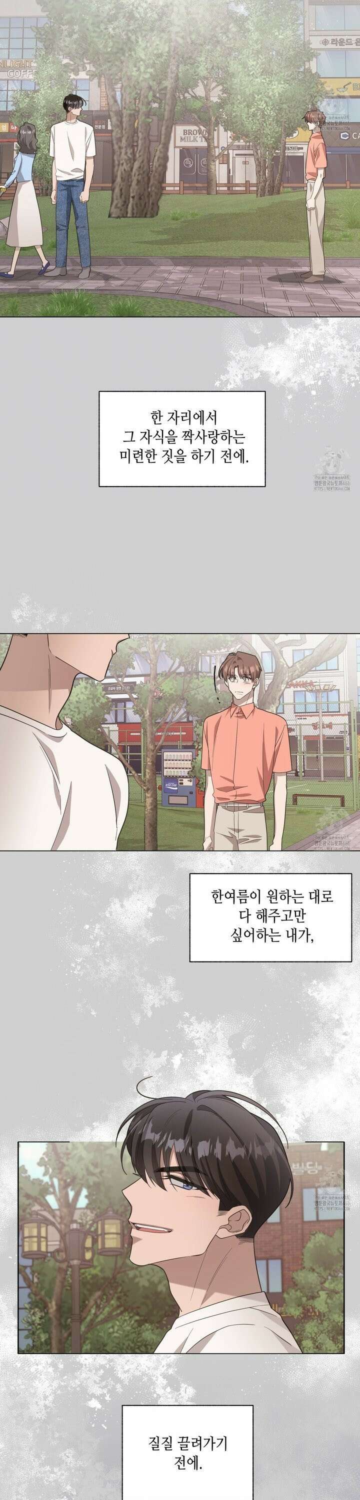 개 같은 한여름 27화 19