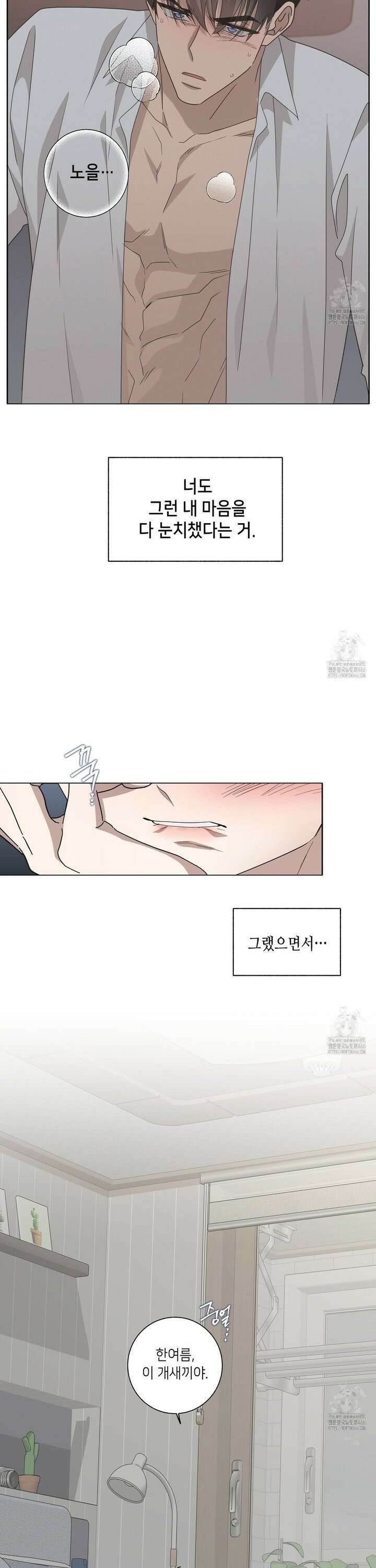개 같은 한여름 27화 22