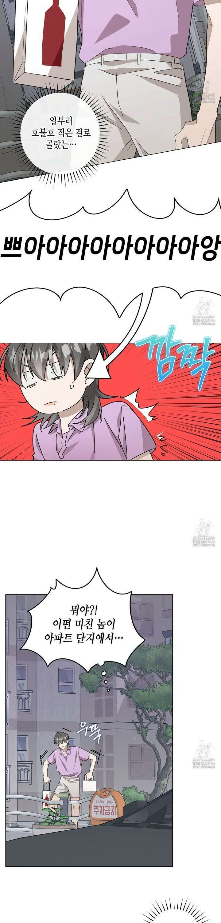 개 같은 한여름 27화 24