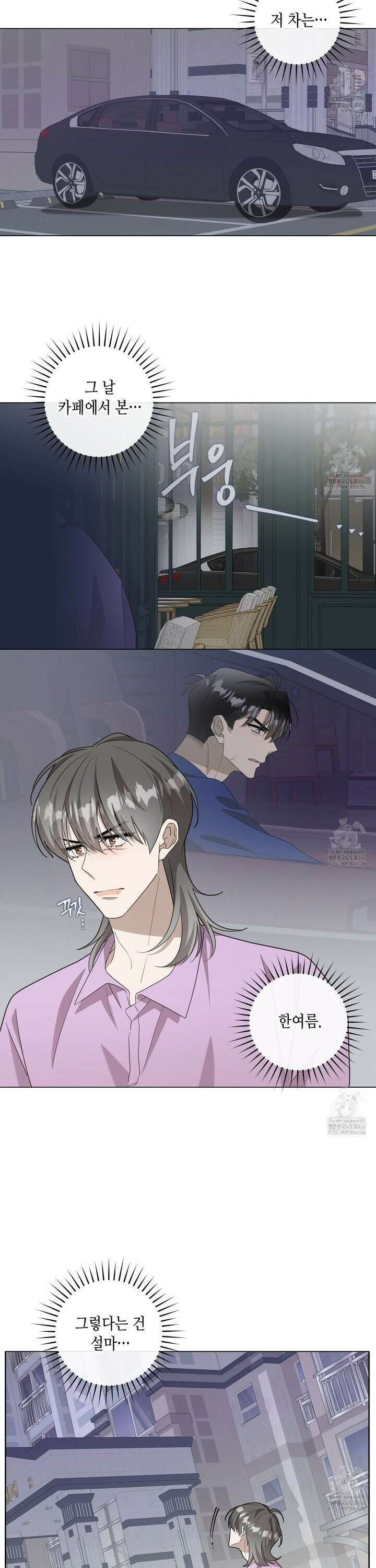 개 같은 한여름 27화 25