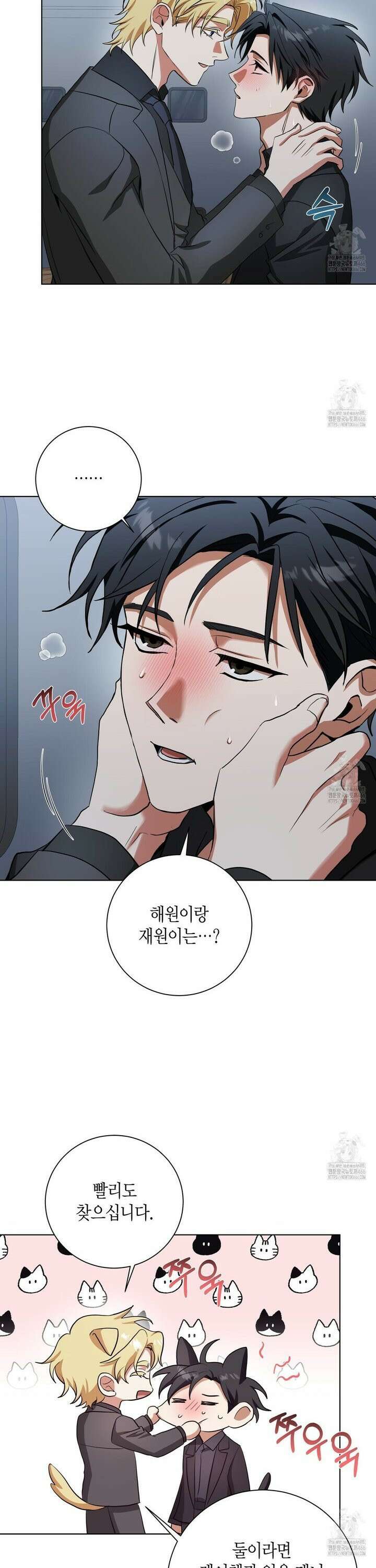 데이즈 (D:AZE) 외전 13화 4