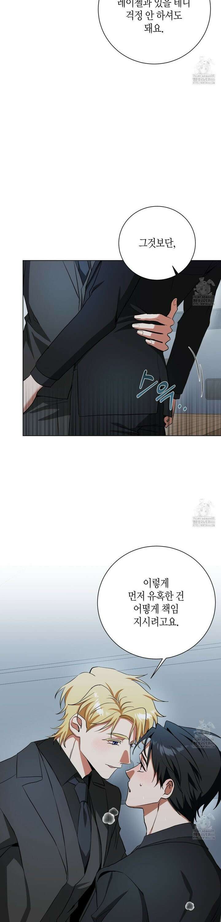 데이즈 (D:AZE) 외전 13화 5