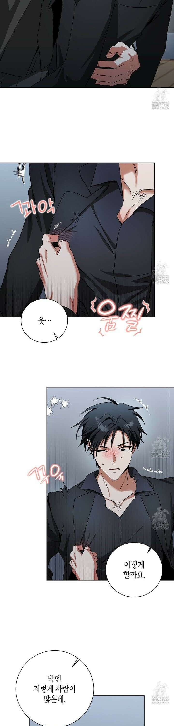 데이즈 (D:AZE) 외전 13화 6