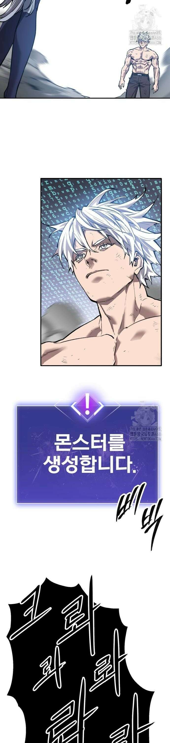만렙돌파 2부 102화． 튜토리얼 몬스터 2