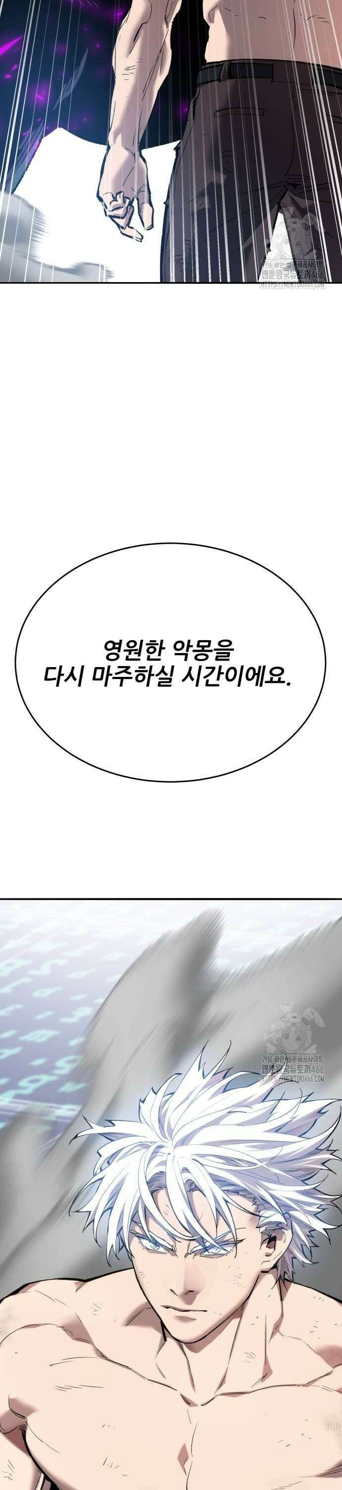 만렙돌파 2부 102화． 튜토리얼 몬스터 4