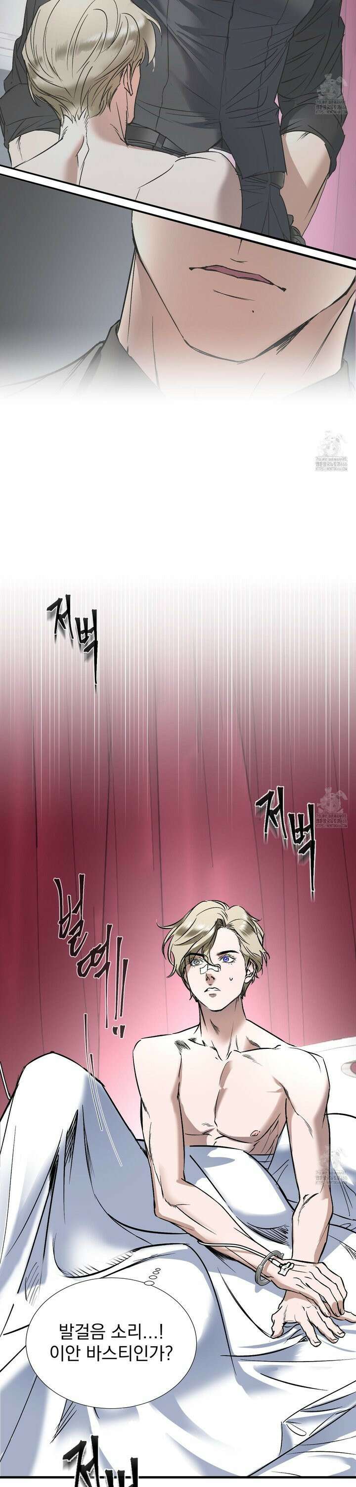 얀의 결박 11화 5