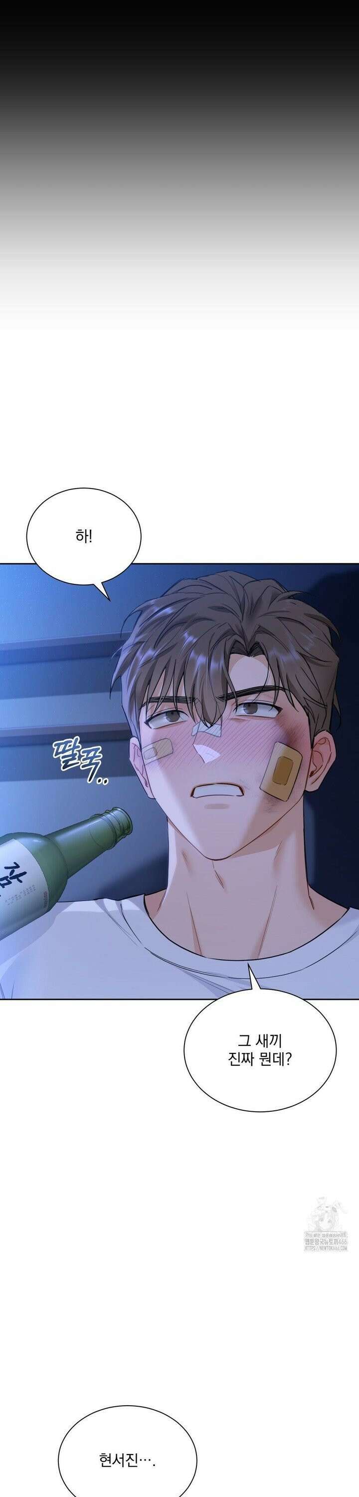 내겐 너무 다정한 보스 16화 4