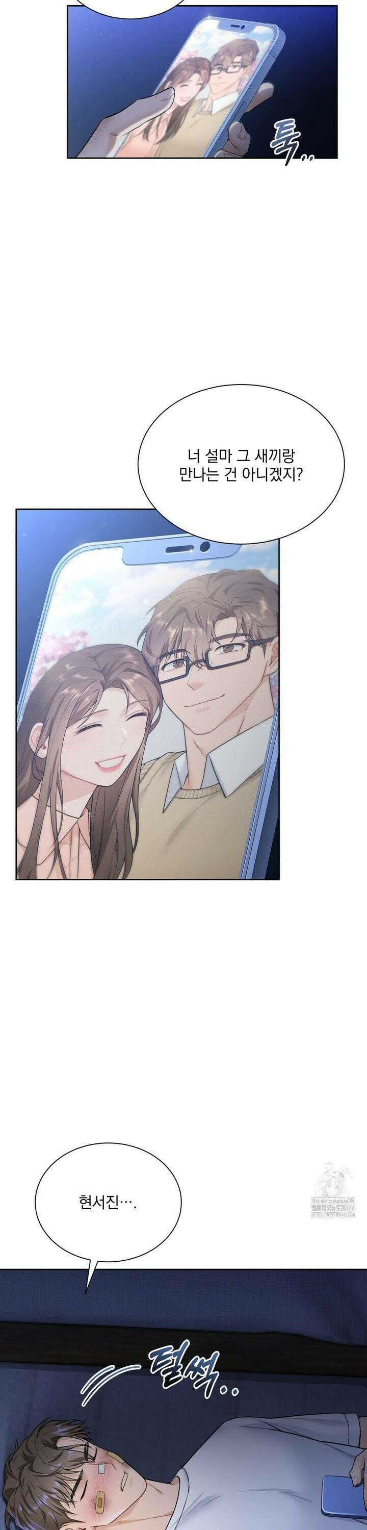 내겐 너무 다정한 보스 16화 5