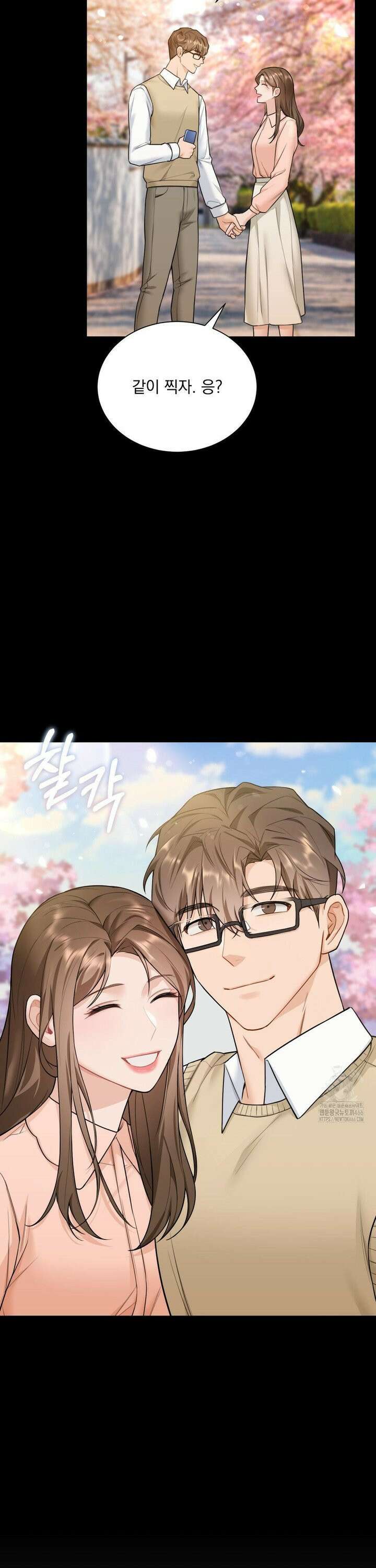 내겐 너무 다정한 보스 16화 7