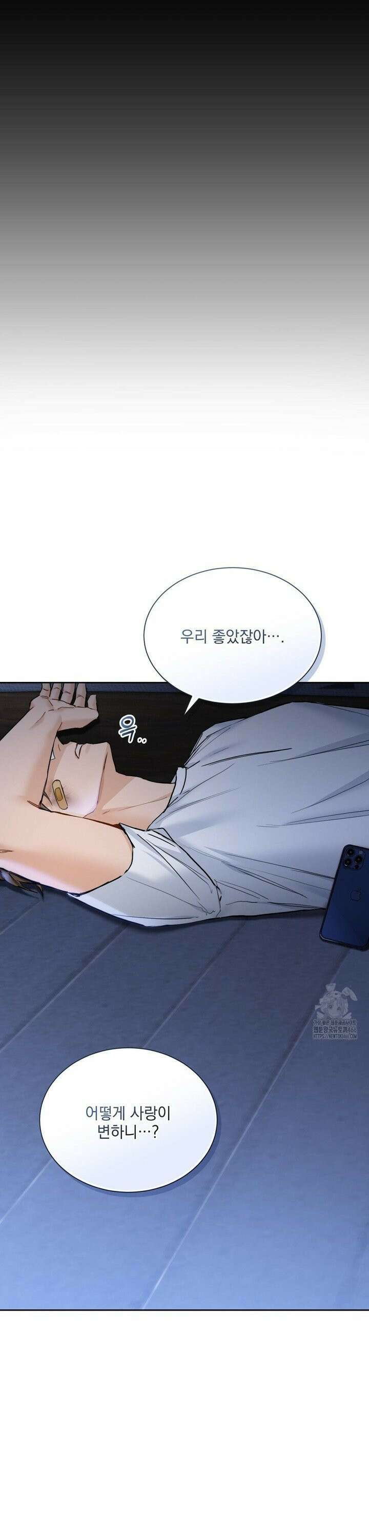 내겐 너무 다정한 보스 16화 8