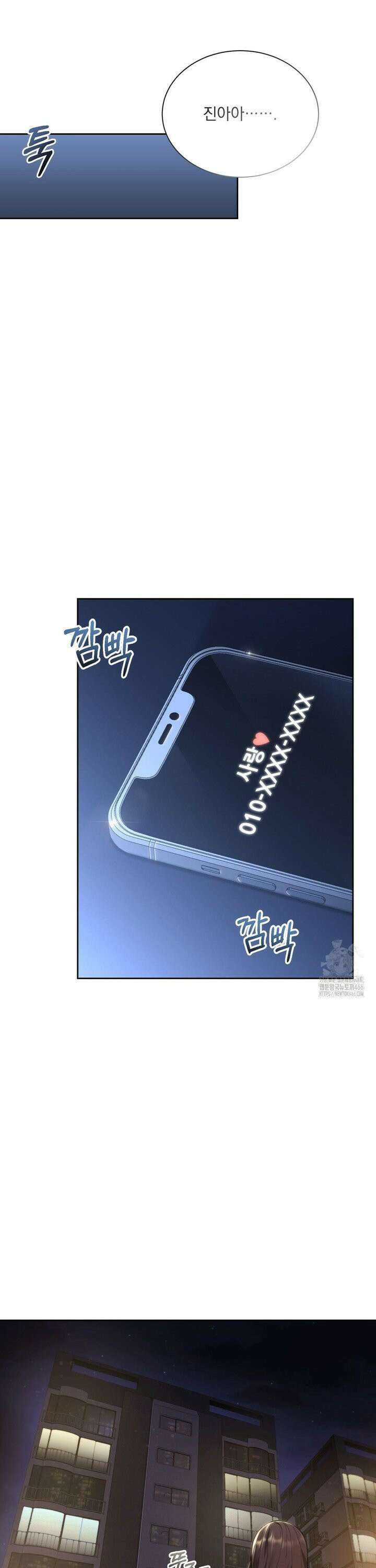 내겐 너무 다정한 보스 16화 9