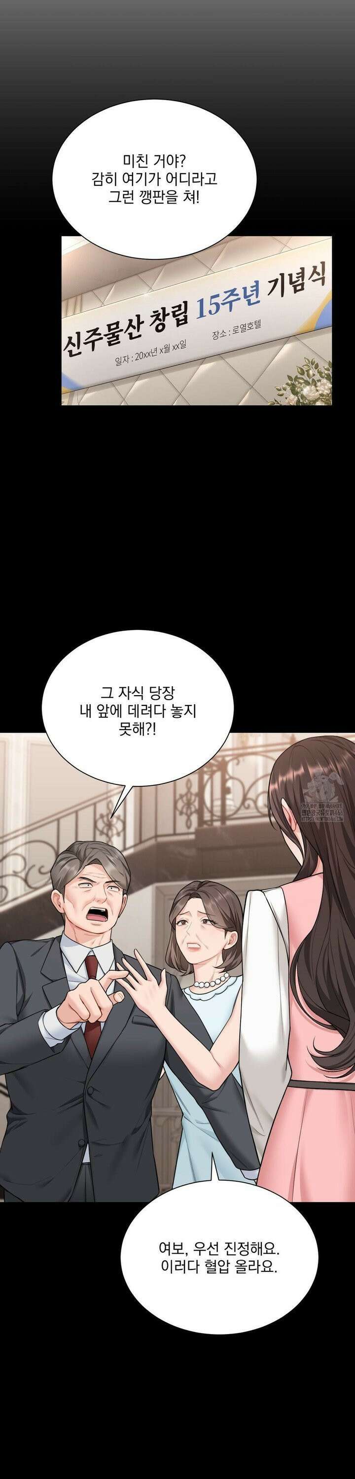 내겐 너무 다정한 보스 16화 11