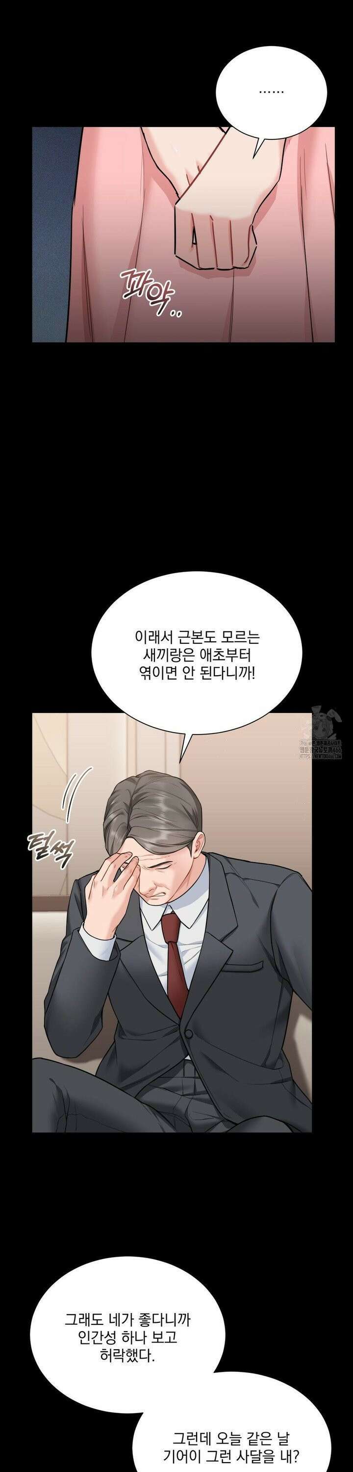 내겐 너무 다정한 보스 16화 12
