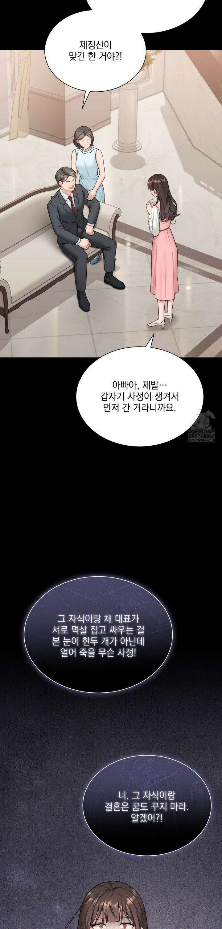 내겐 너무 다정한 보스 16화 13