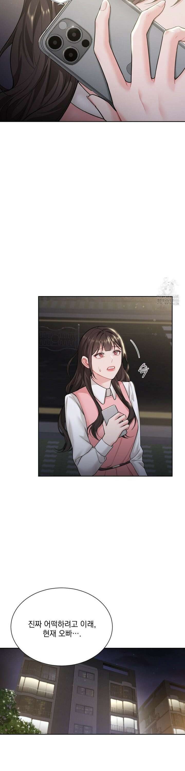 내겐 너무 다정한 보스 16화 15