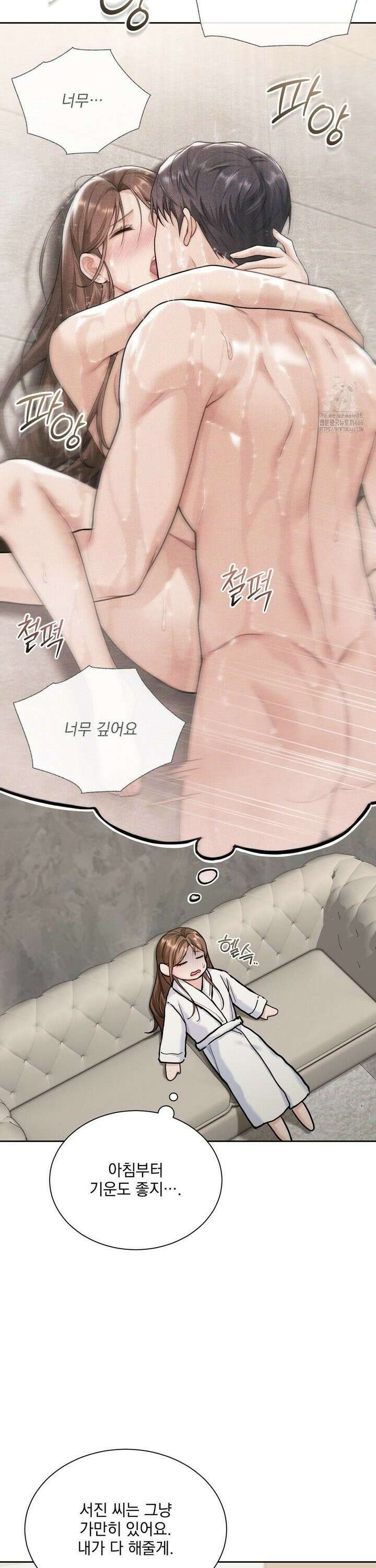 내겐 너무 다정한 보스 16화 18