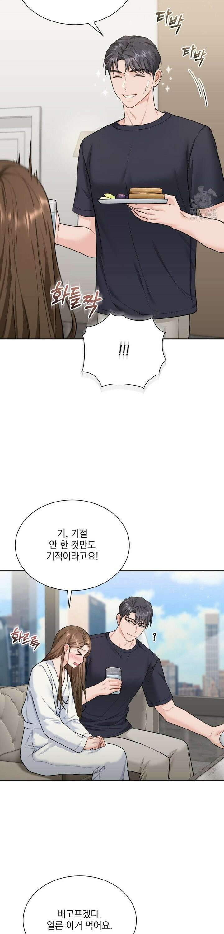 내겐 너무 다정한 보스 16화 19