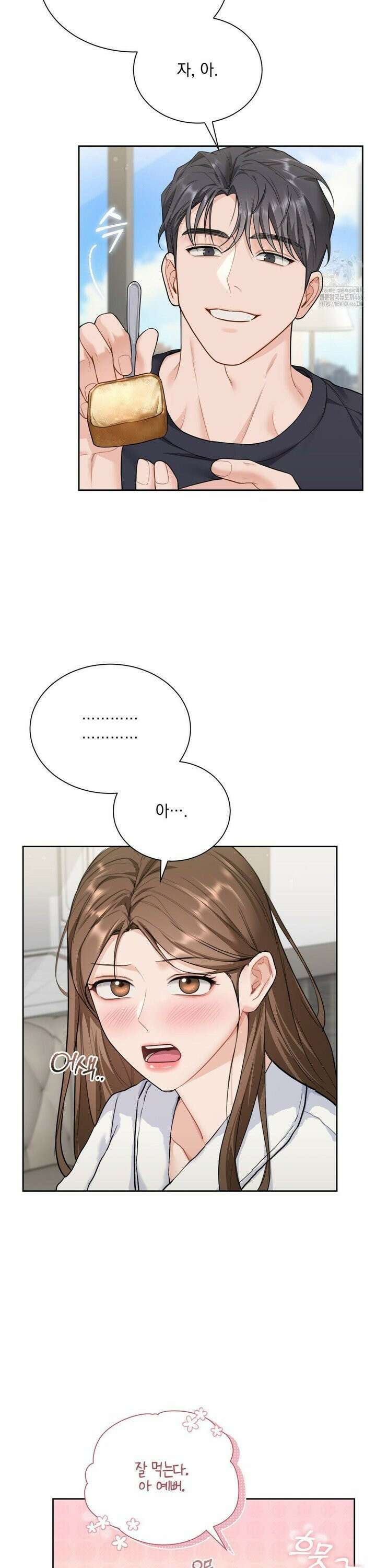 내겐 너무 다정한 보스 16화 20