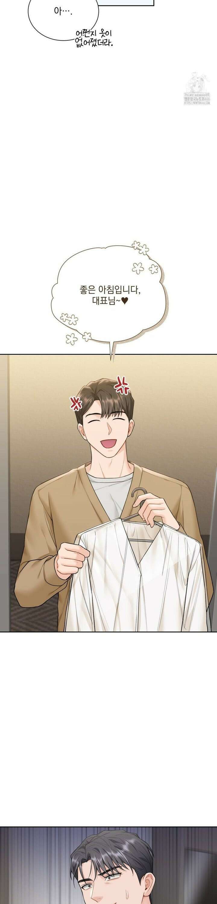 내겐 너무 다정한 보스 16화 22
