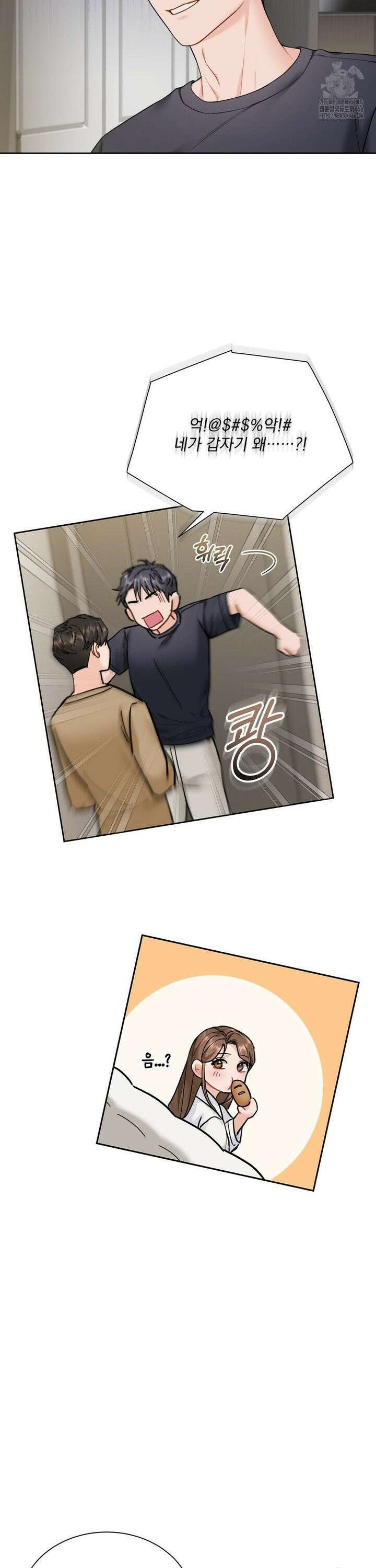 내겐 너무 다정한 보스 16화 23