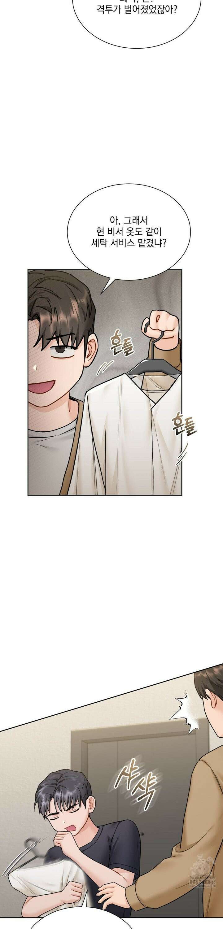 내겐 너무 다정한 보스 16화 25