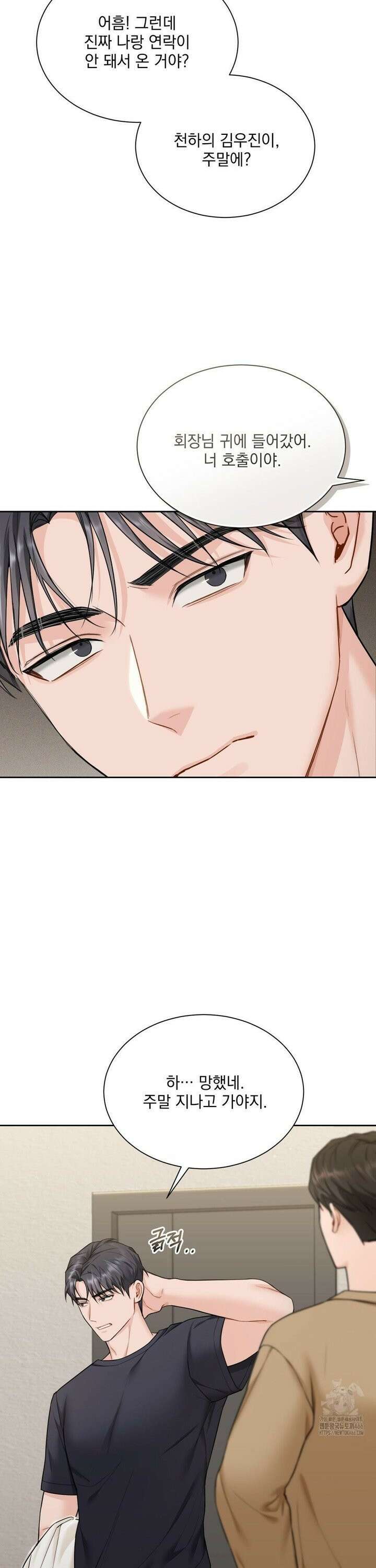 내겐 너무 다정한 보스 16화 26