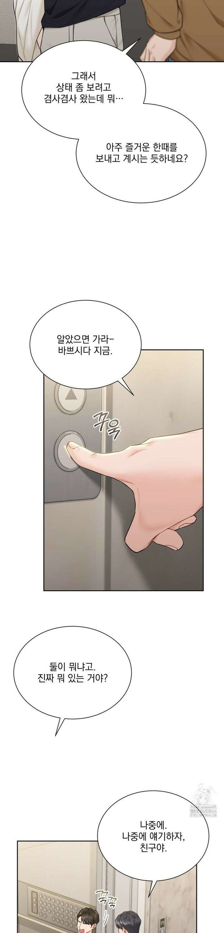 내겐 너무 다정한 보스 16화 27