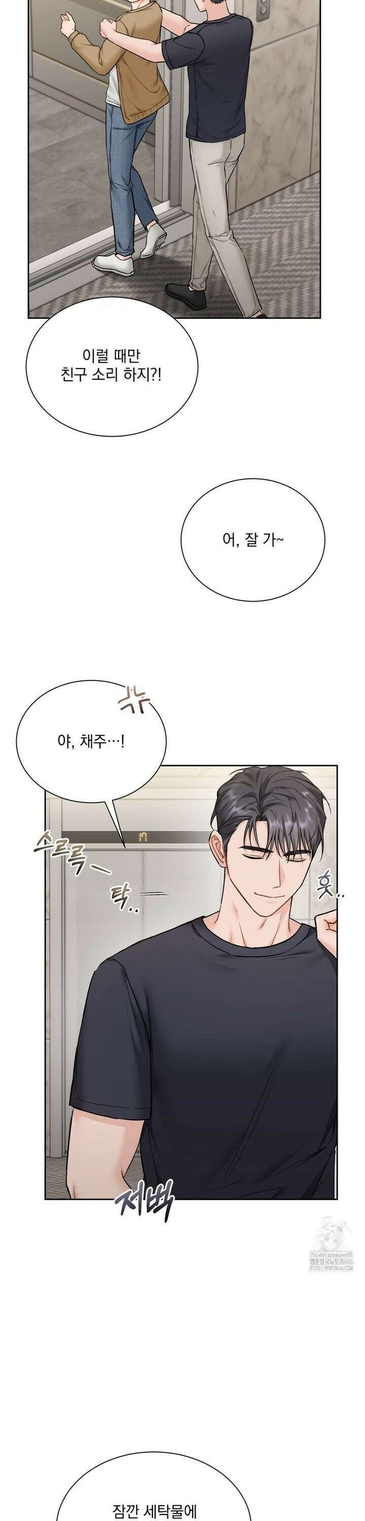 내겐 너무 다정한 보스 16화 28