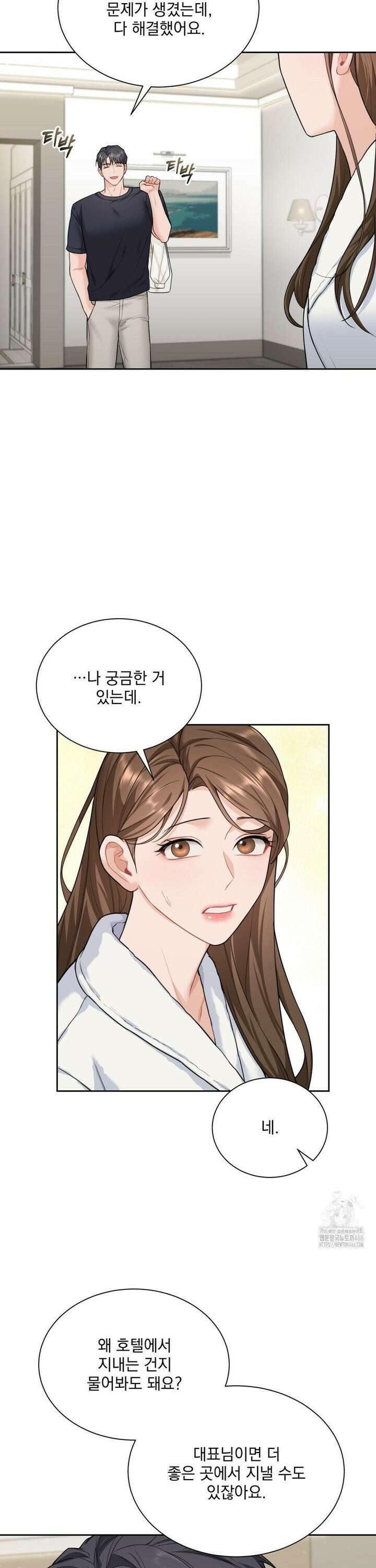 내겐 너무 다정한 보스 16화 29