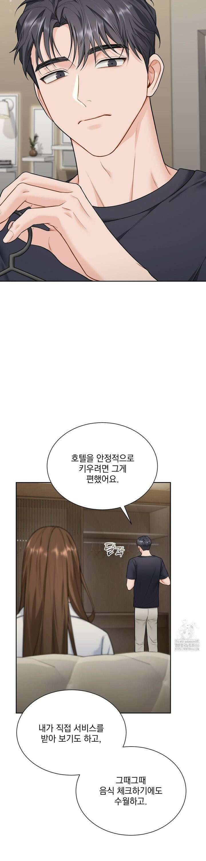 내겐 너무 다정한 보스 16화 30