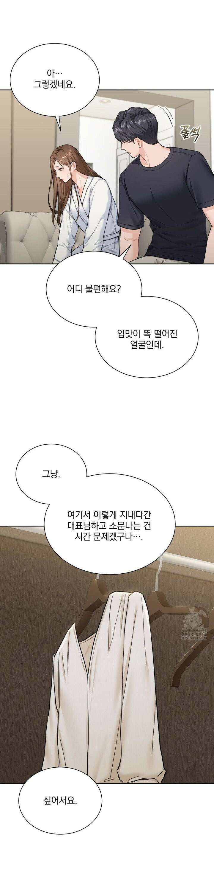 내겐 너무 다정한 보스 16화 31